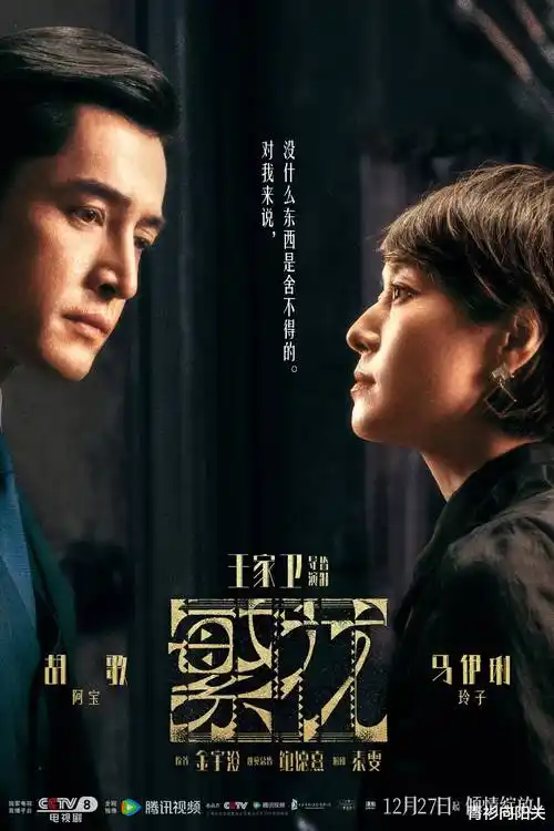 长夜将明 热播电视剧全集免费在线观看海报