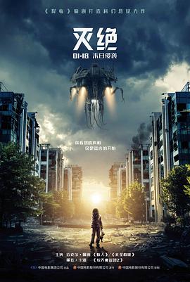 雾中列车 悬疑推理电影免费在线观看海报